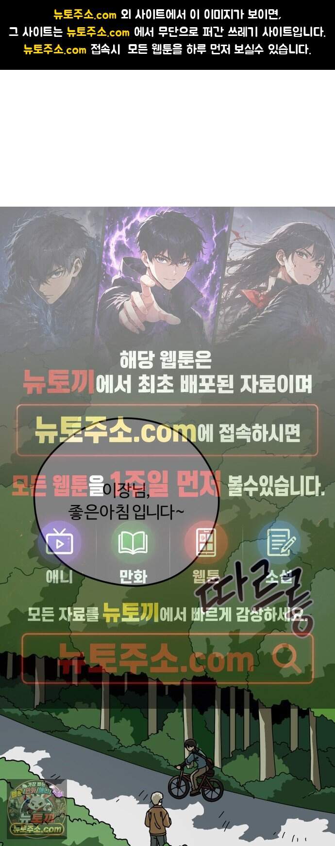수풀사이로 41화 1
