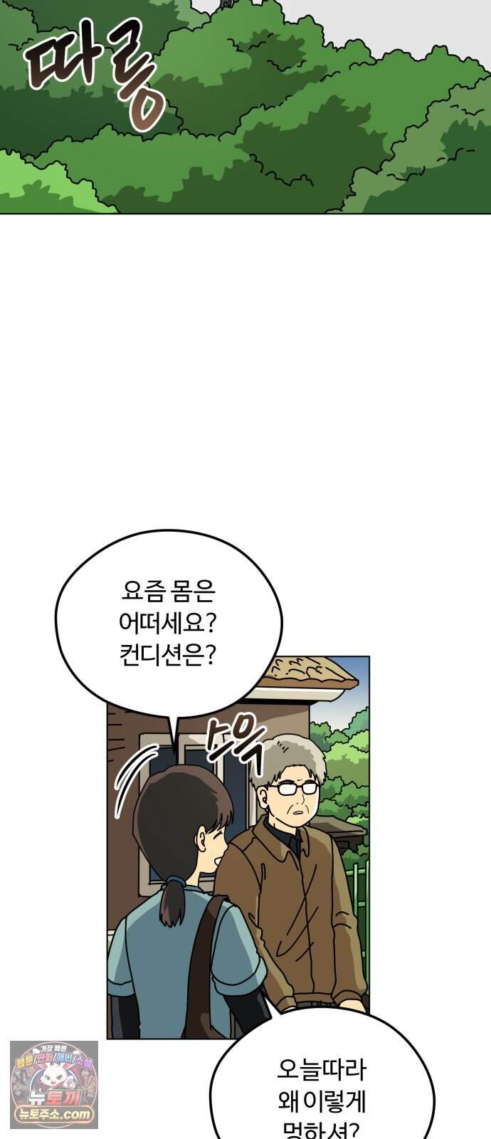 수풀사이로 41화 2