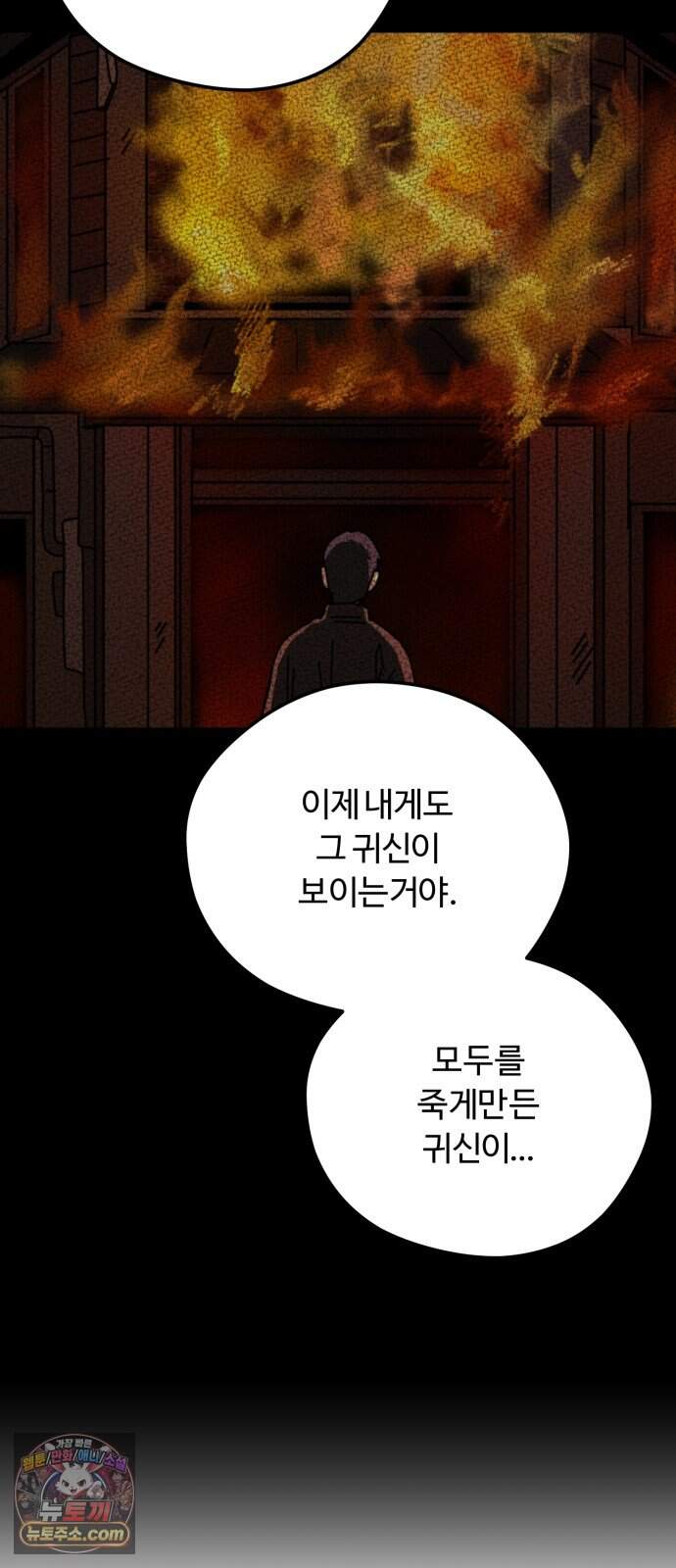 수풀사이로 41화 7