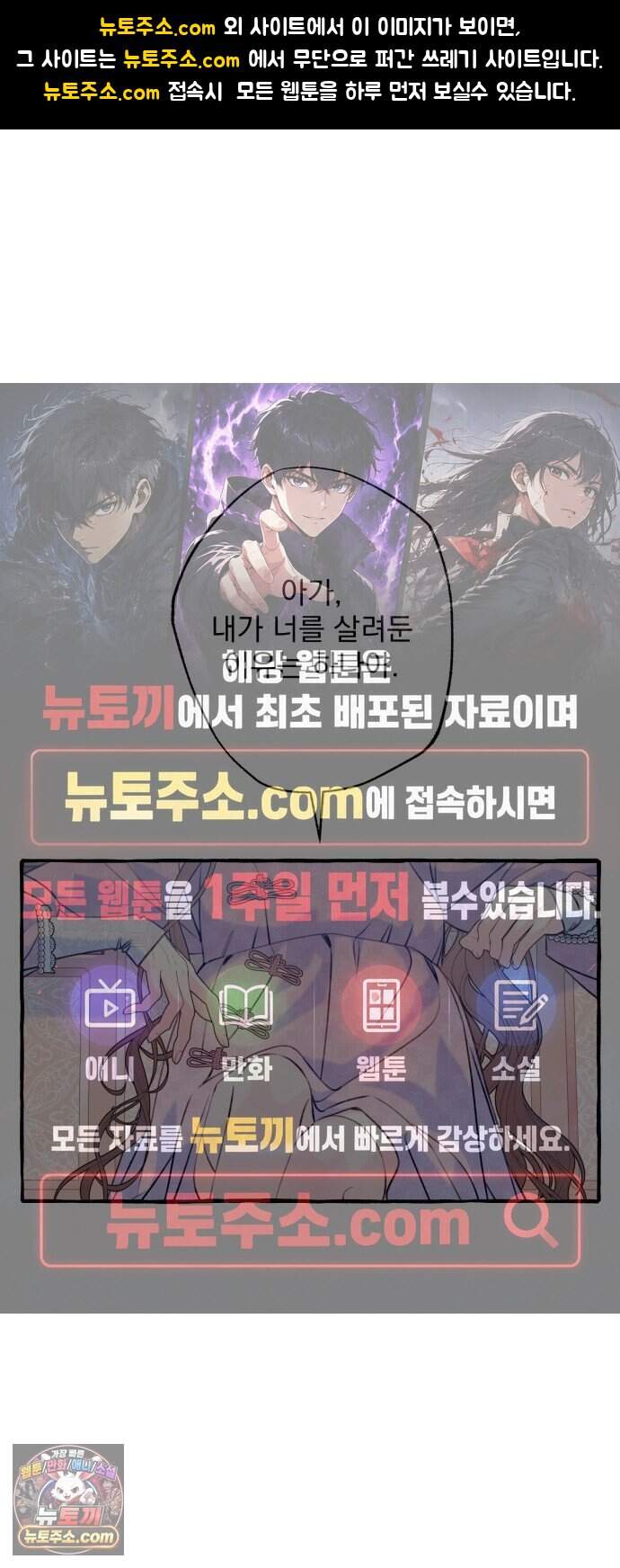북설애담 90화 1
