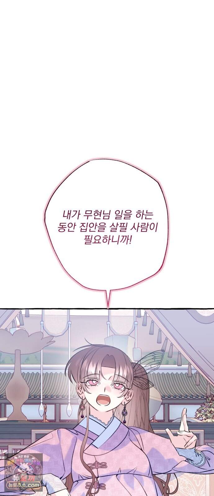 북설애담 90화 2