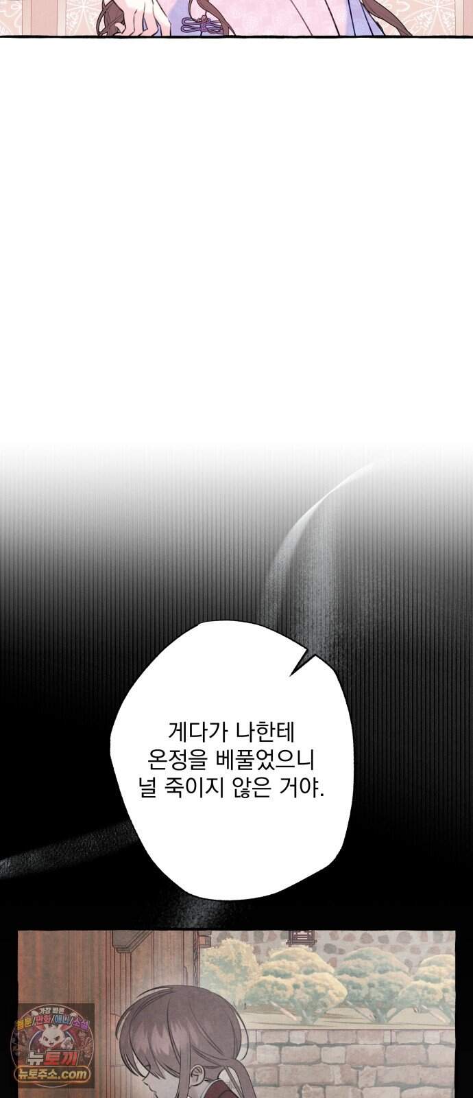 북설애담 90화 3
