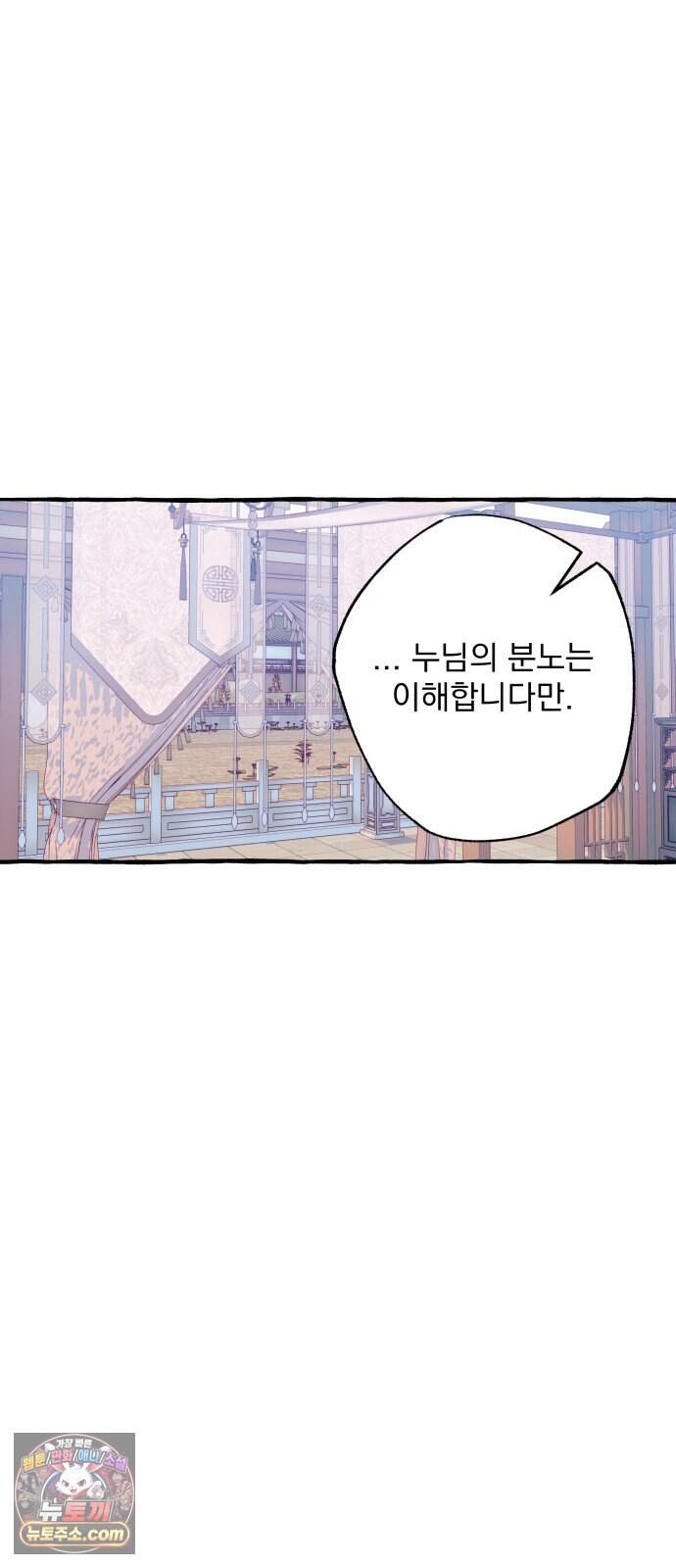 북설애담 90화 7