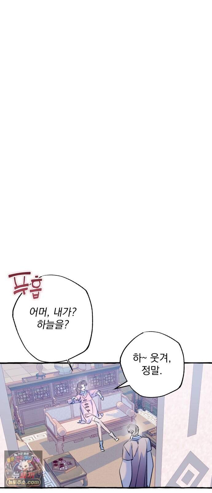 북설애담 90화 9