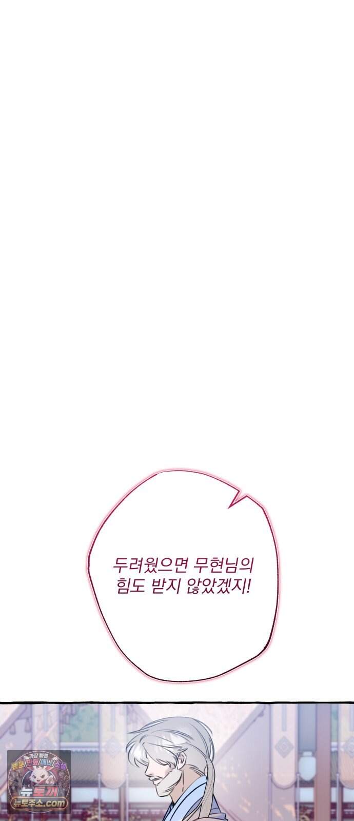 북설애담 90화 10