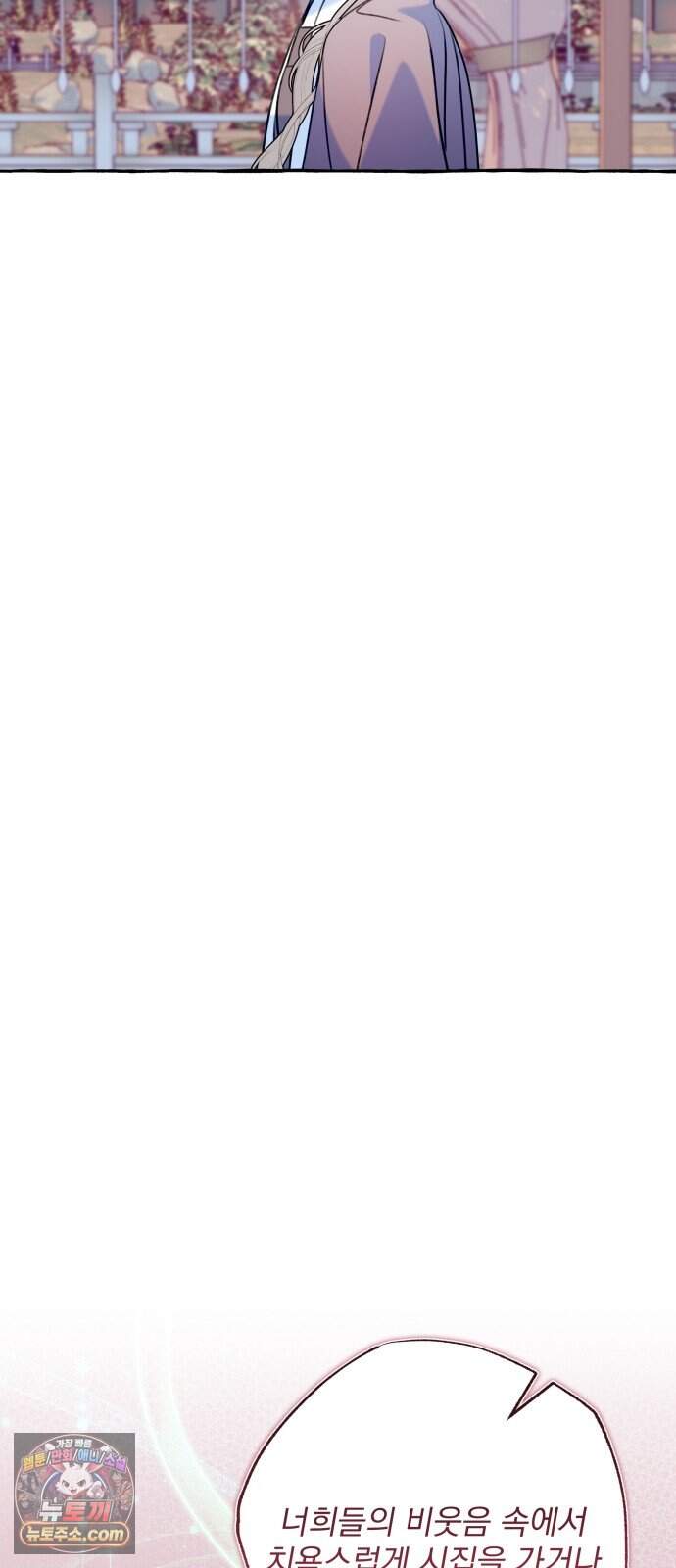 북설애담 90화 11