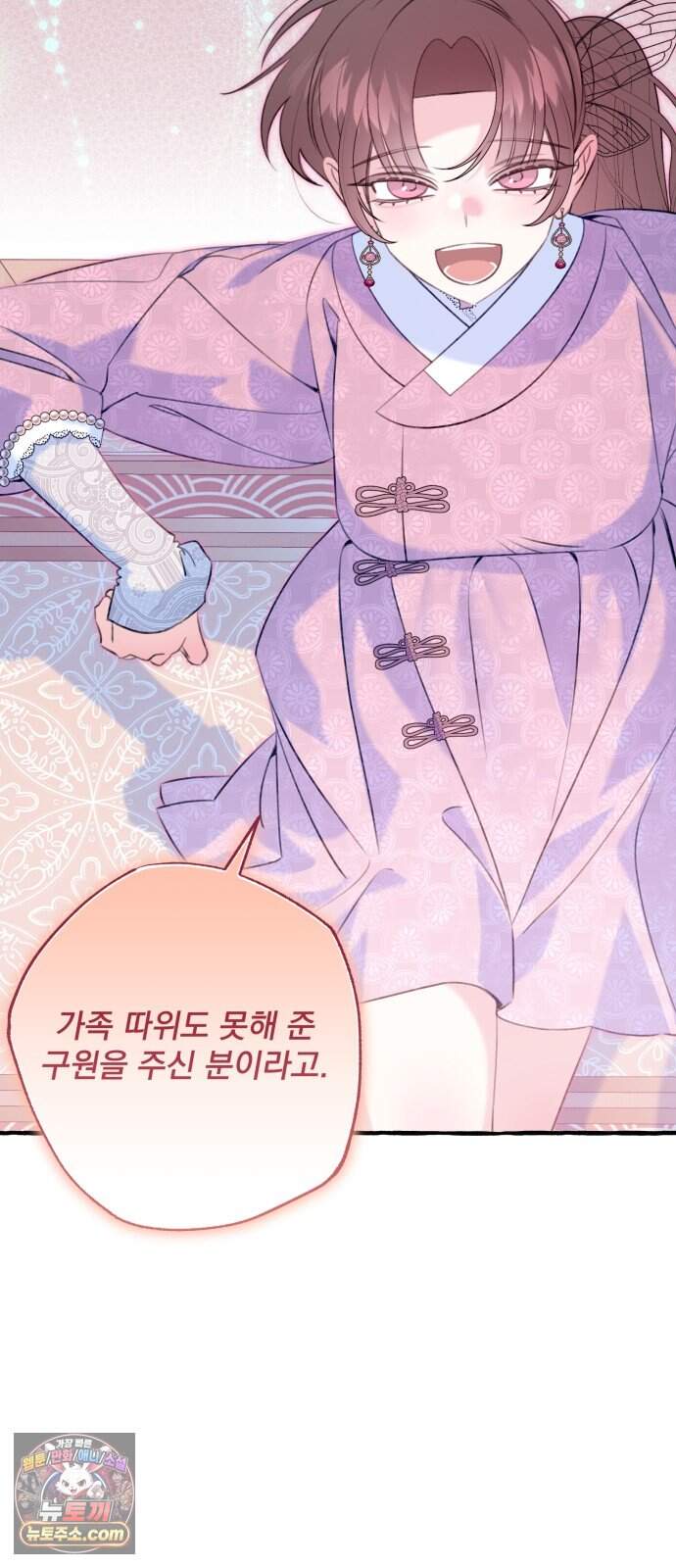 북설애담 90화 14