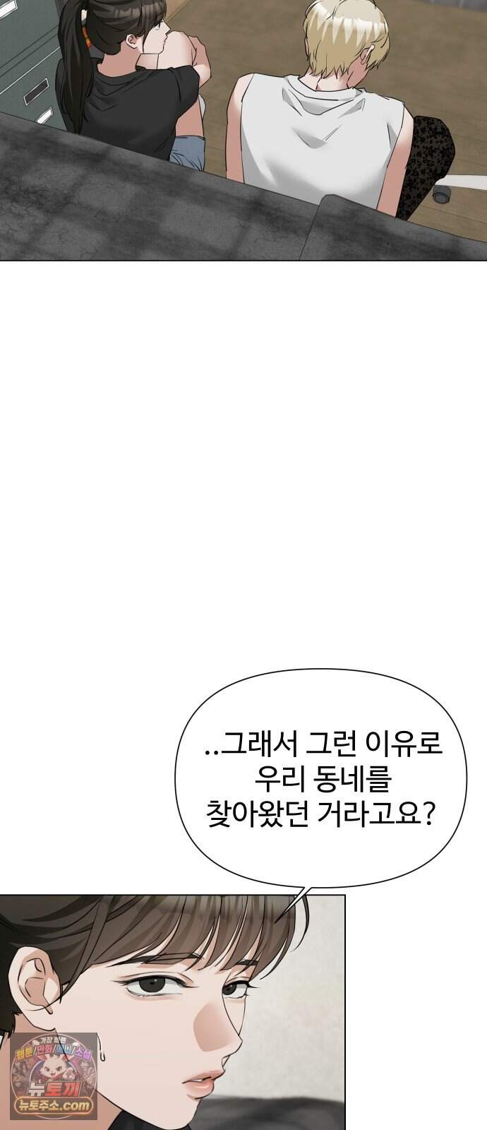 우리집 로미오 50화-너의 이름은(3) 2