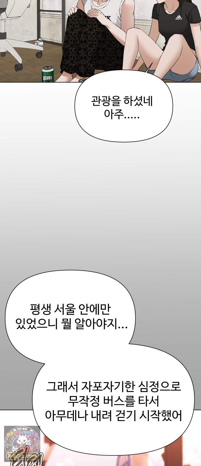 우리집 로미오 50화-너의 이름은(3) 6