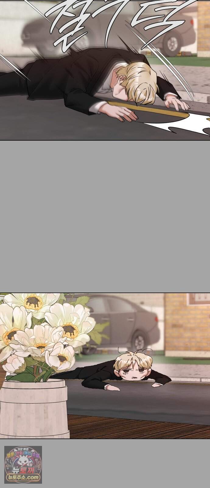 우리집 로미오 50화-너의 이름은(3) 9