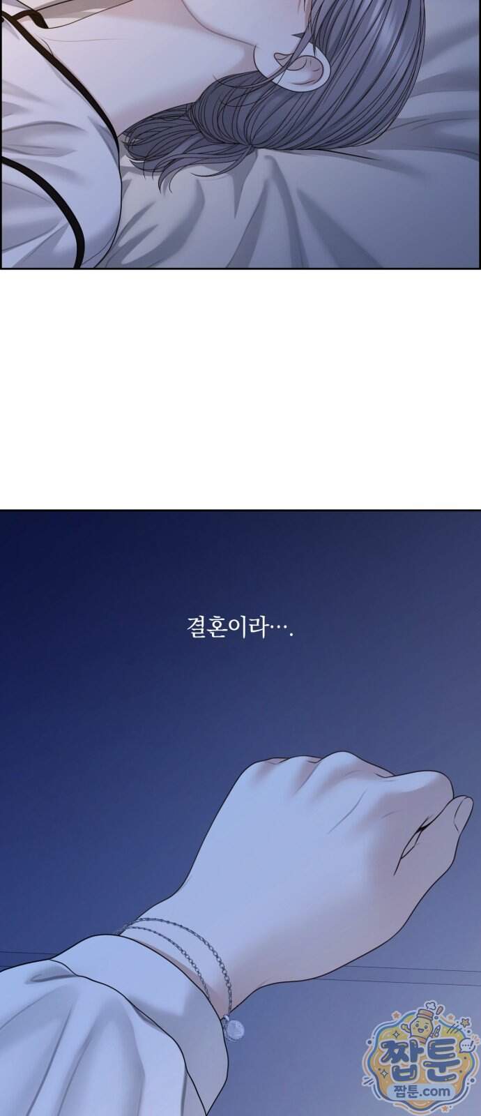 온리호프 139화 6