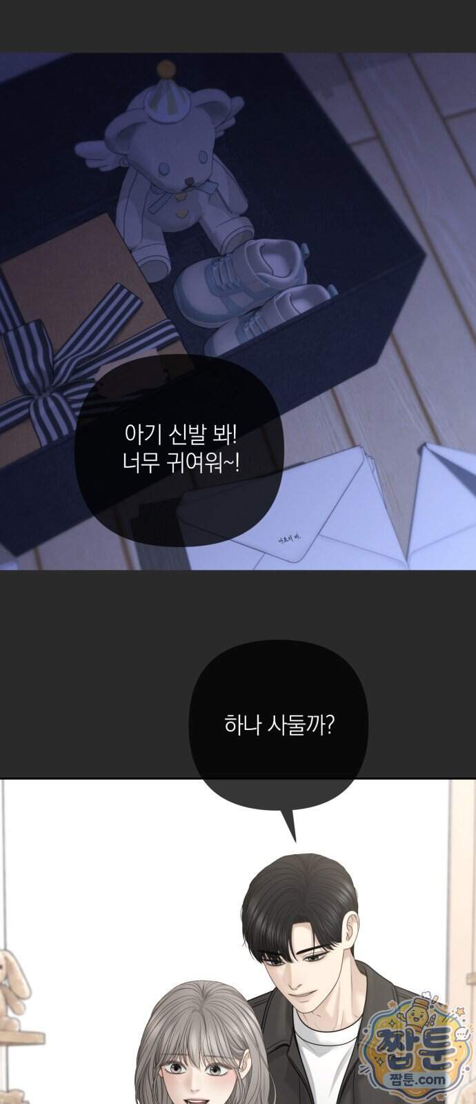 온리호프 139화 10