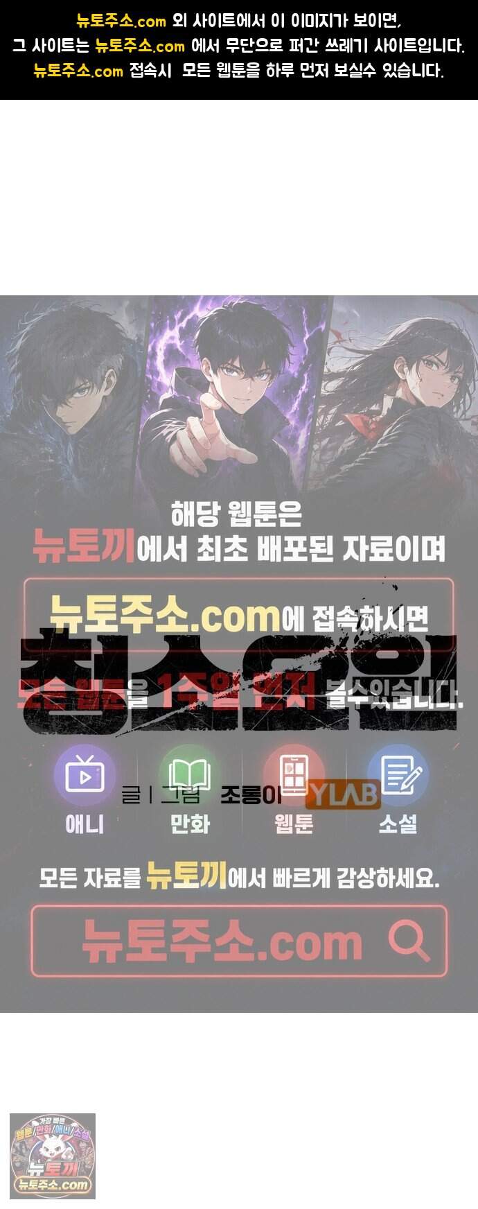 청소요원 52화 1