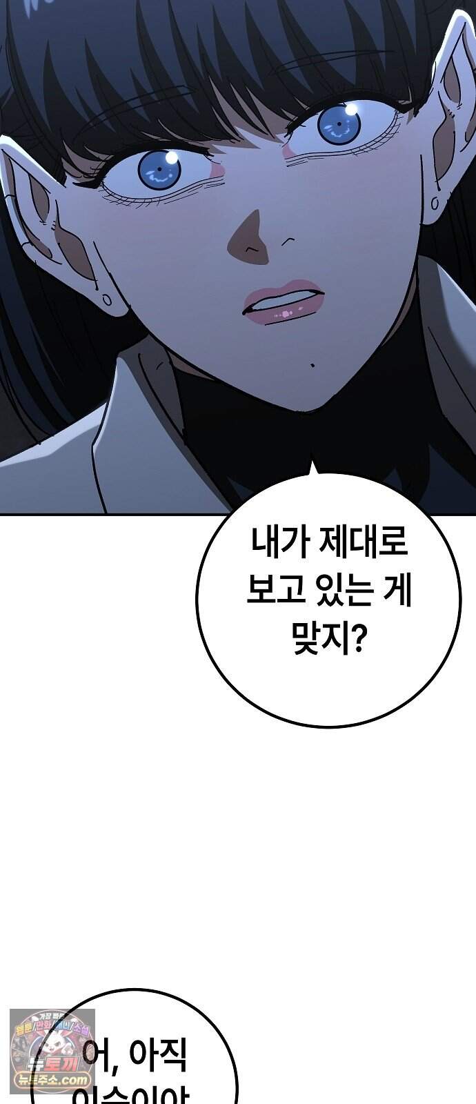 청소요원 52화 12