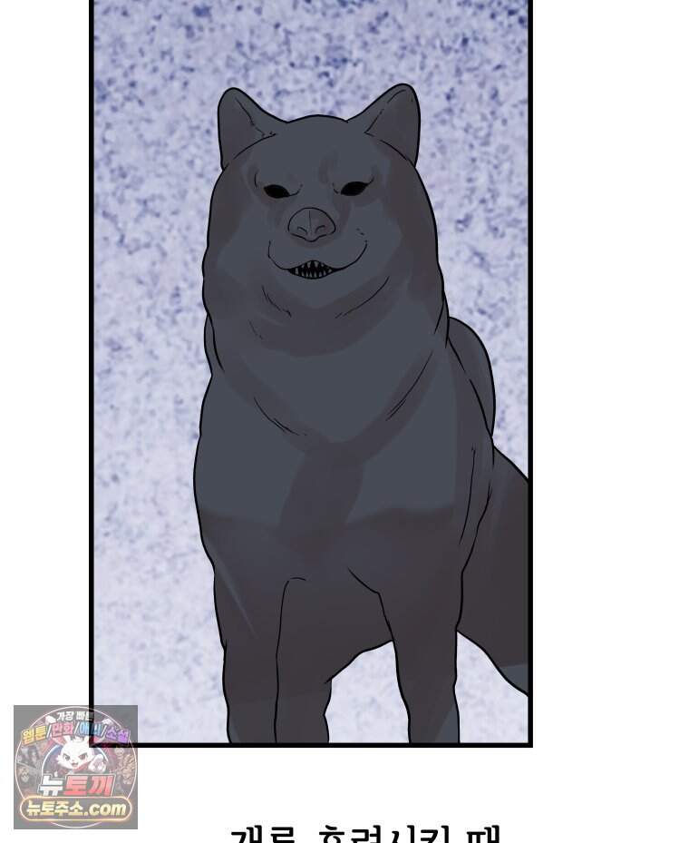 세자, 죽이기 48화 5