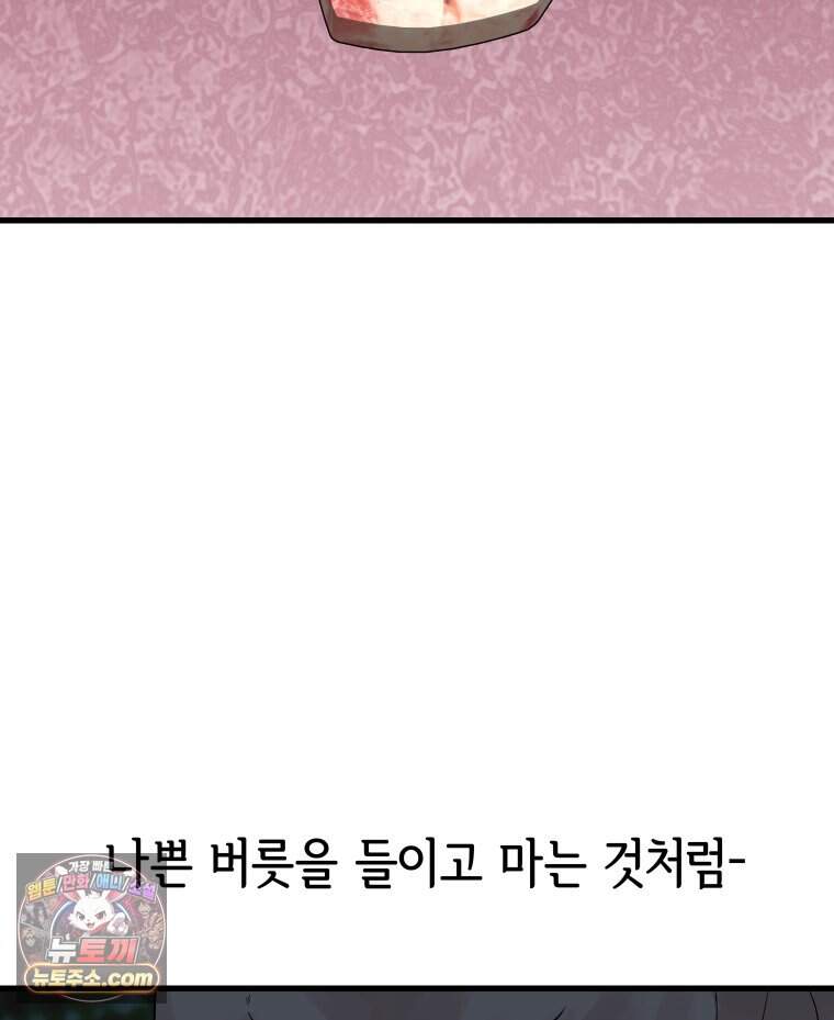 세자, 죽이기 48화 7