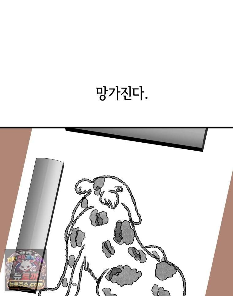세자, 죽이기 48화 9