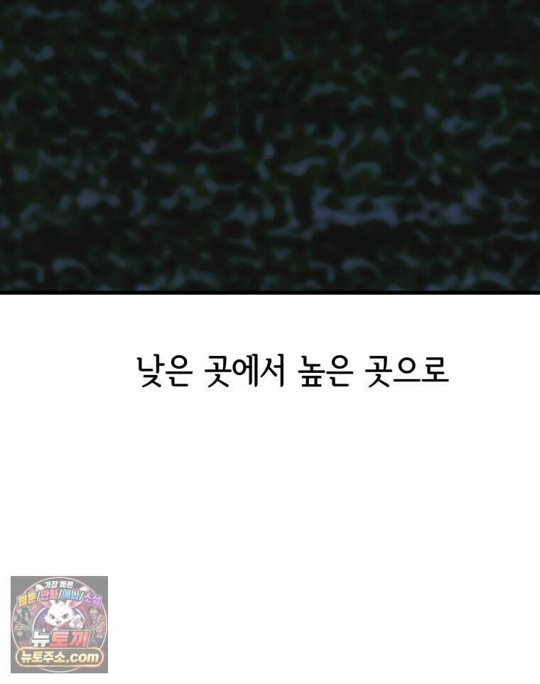 세자, 죽이기 48화 11