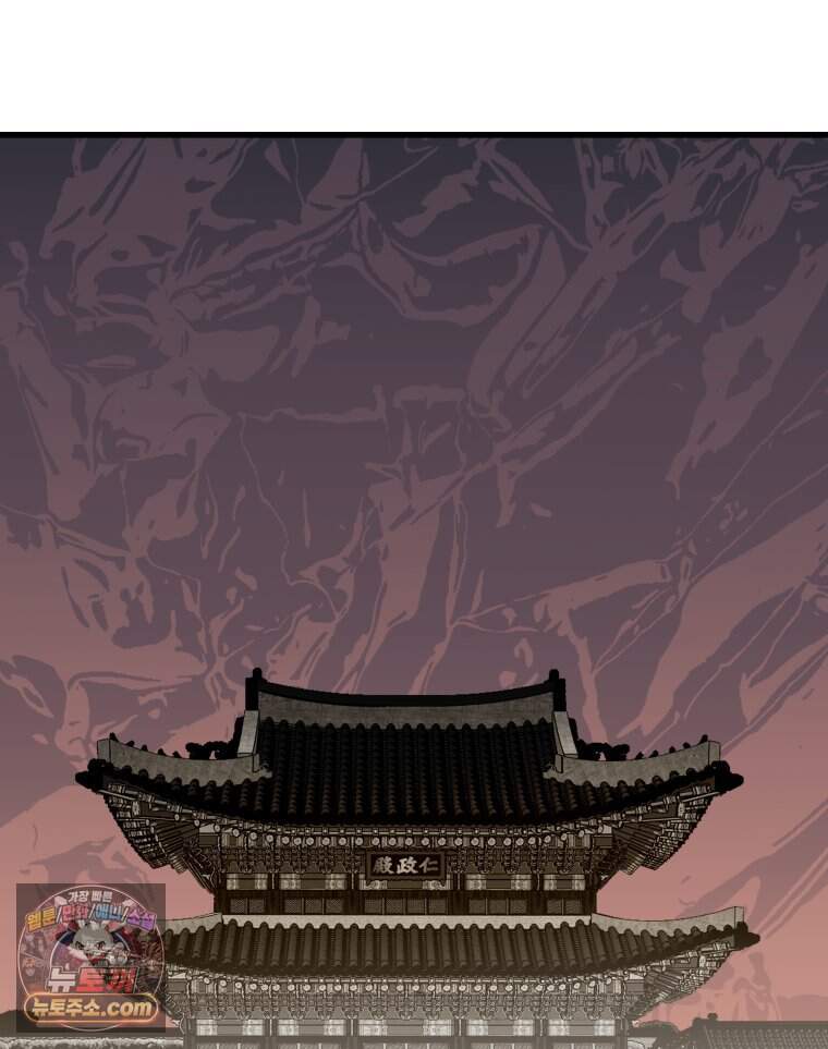 세자, 죽이기 48화 12