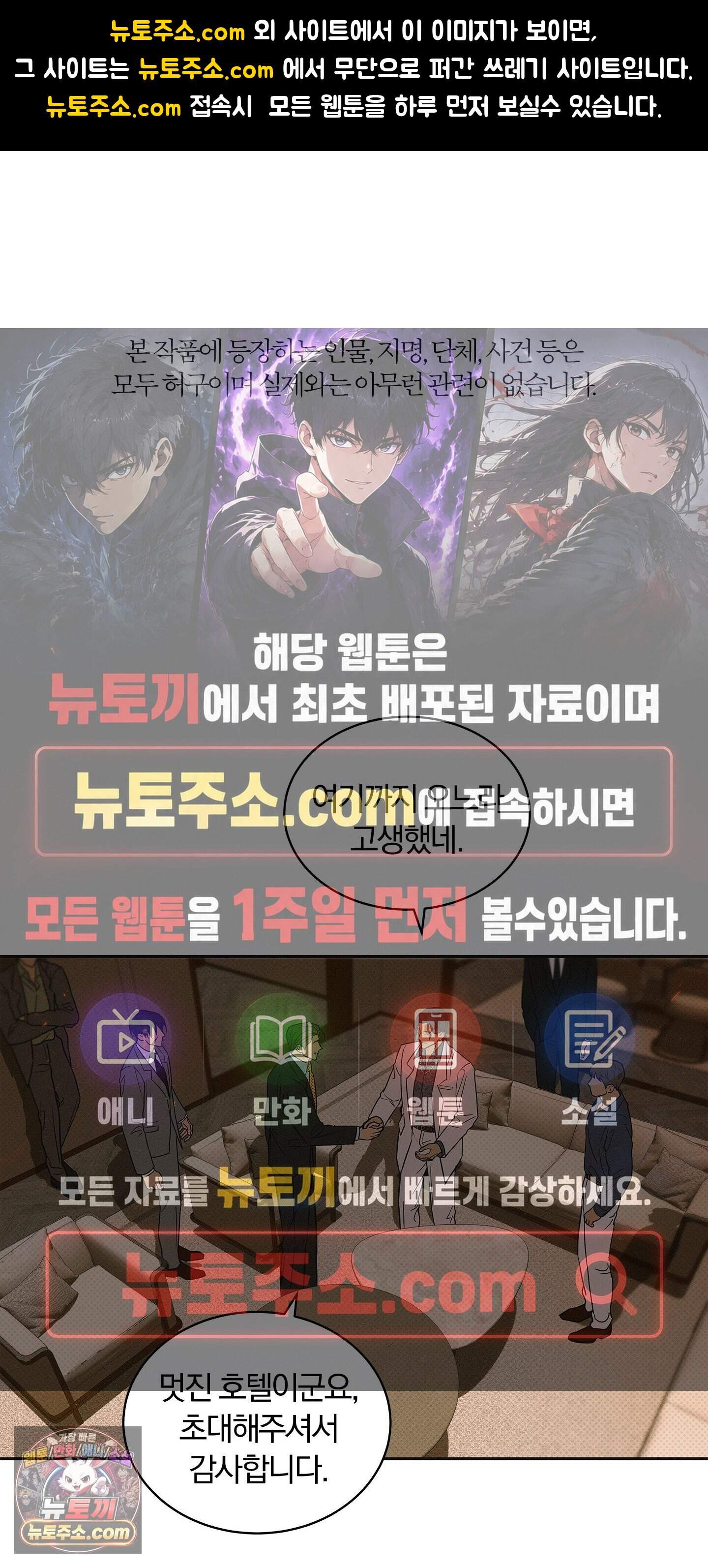 트러스트폴 18화 1