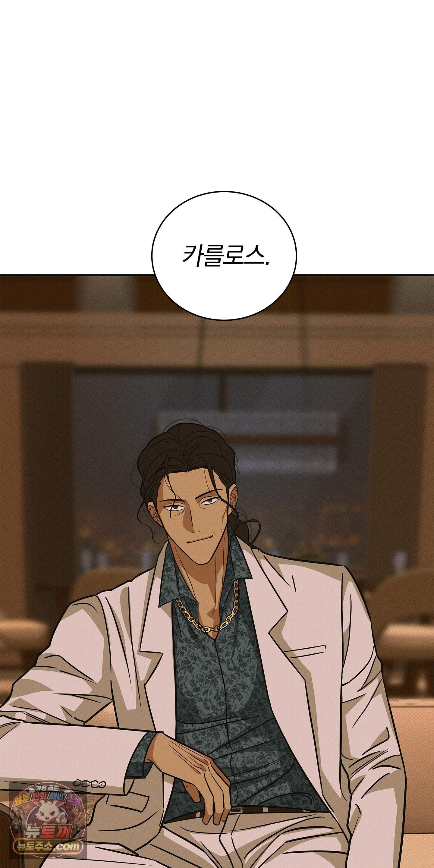 트러스트폴 18화 2