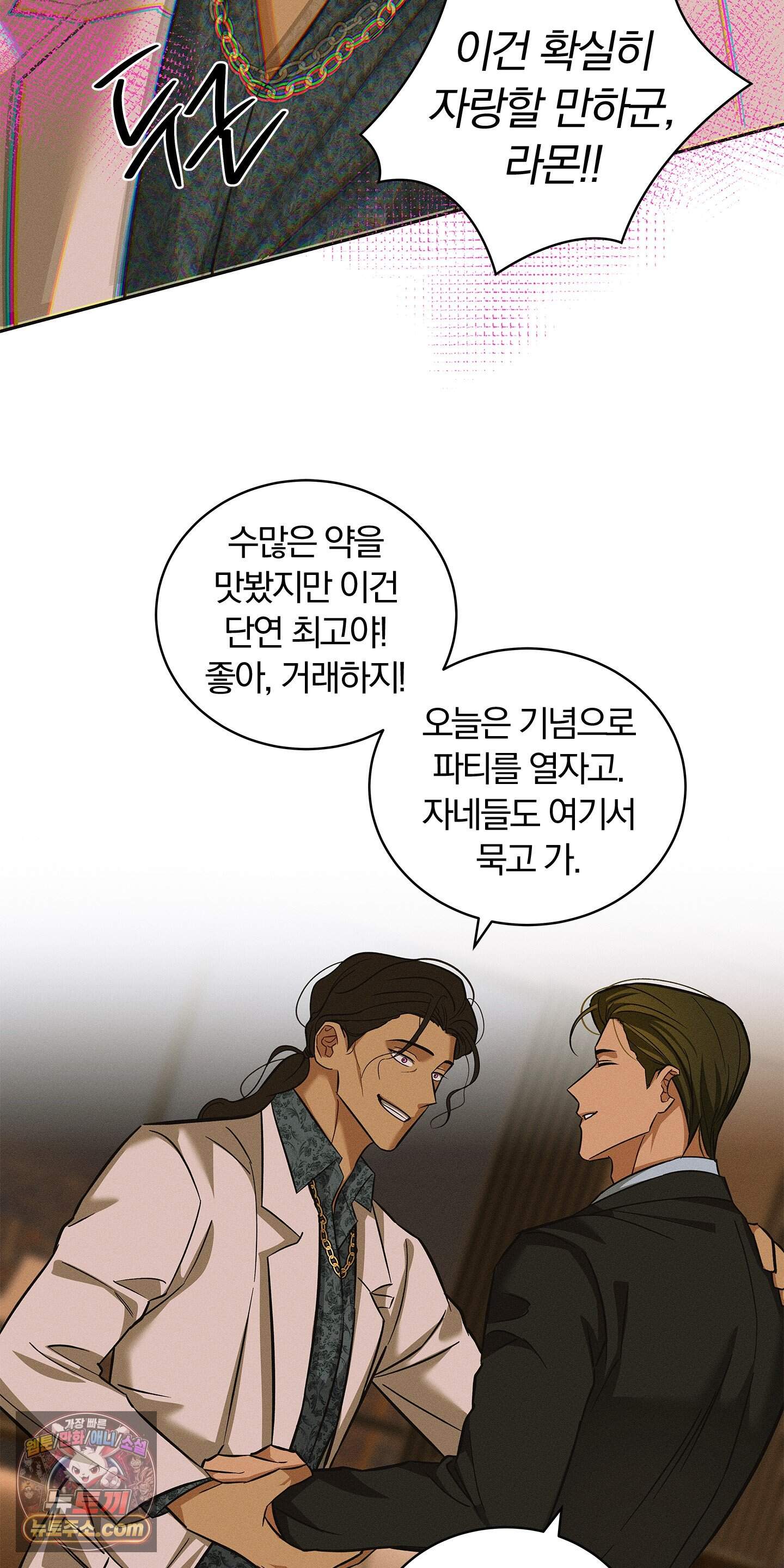 트러스트폴 18화 11