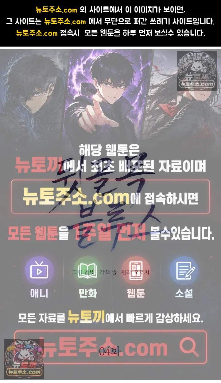 뒷골목 블루스 4화 1