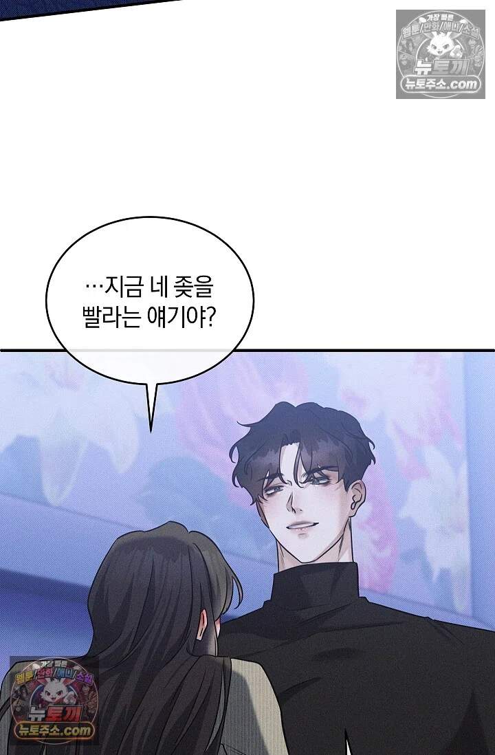 뒷골목 블루스 4화 4