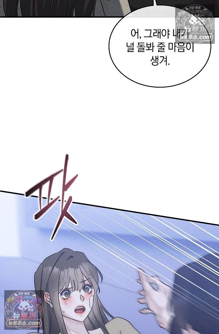 뒷골목 블루스 4화 5