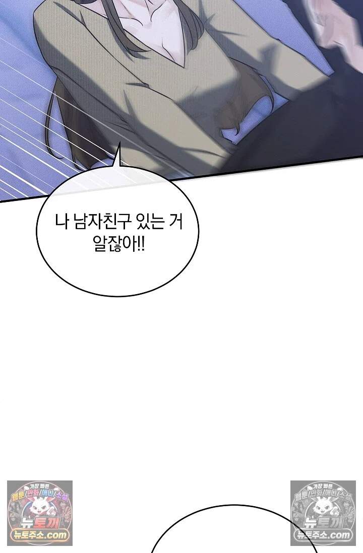 뒷골목 블루스 4화 6