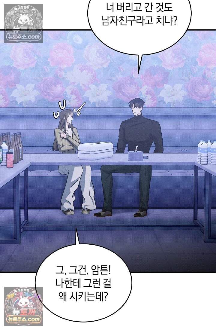 뒷골목 블루스 4화 7