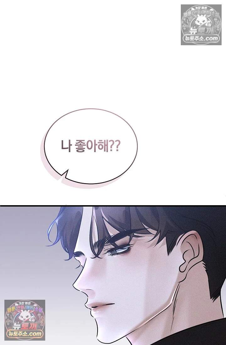 뒷골목 블루스 4화 8