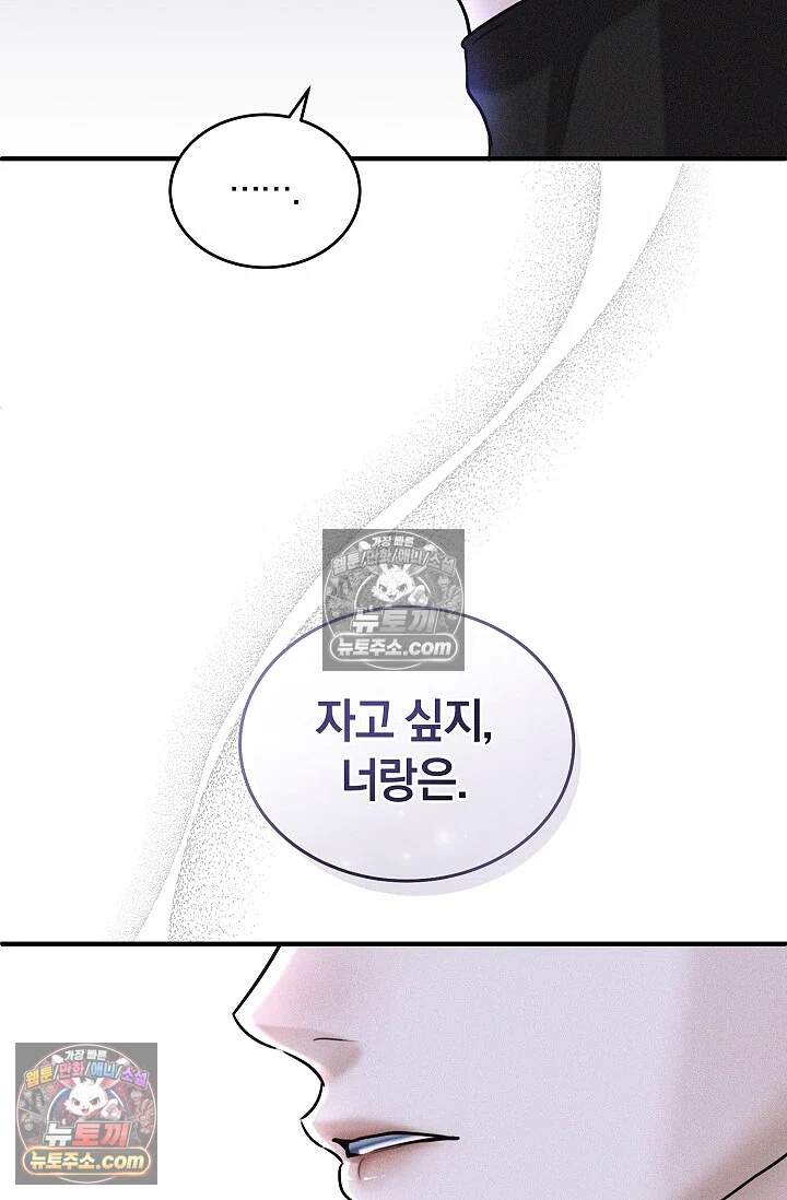 뒷골목 블루스 4화 9