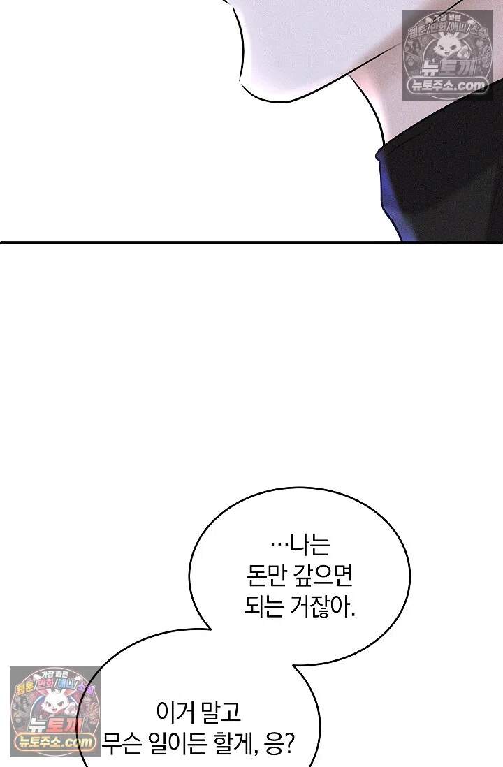 뒷골목 블루스 4화 10