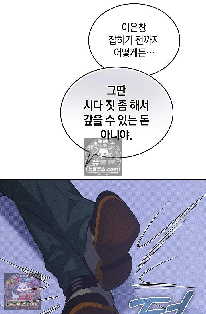 뒷골목 블루스 4화 12
