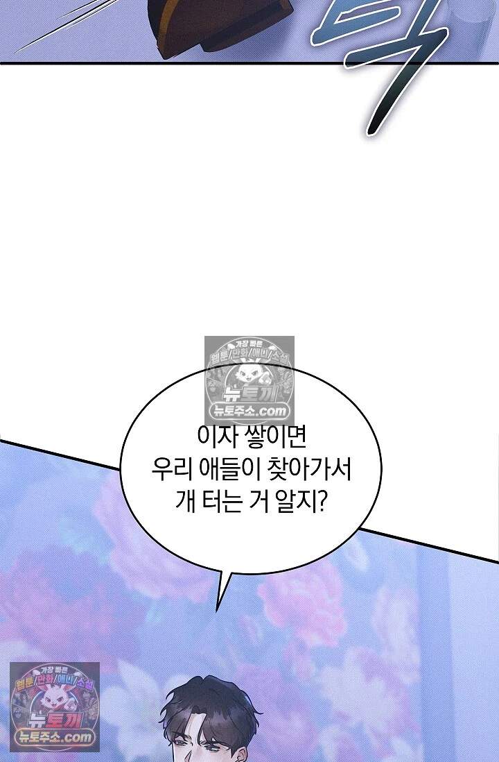뒷골목 블루스 4화 13