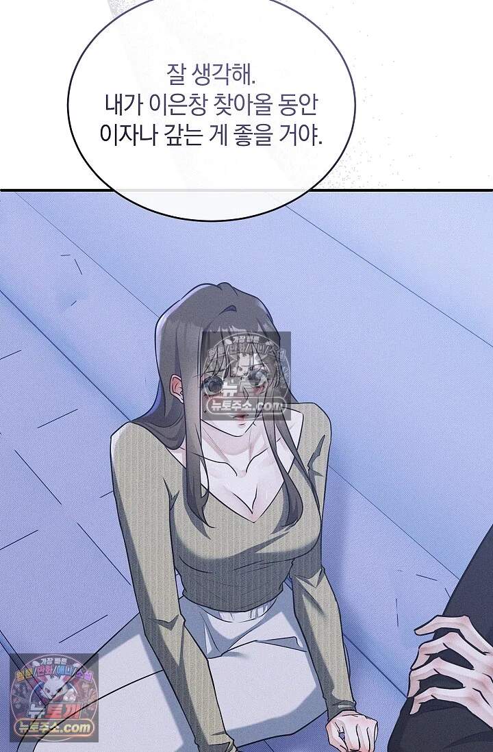뒷골목 블루스 4화 15