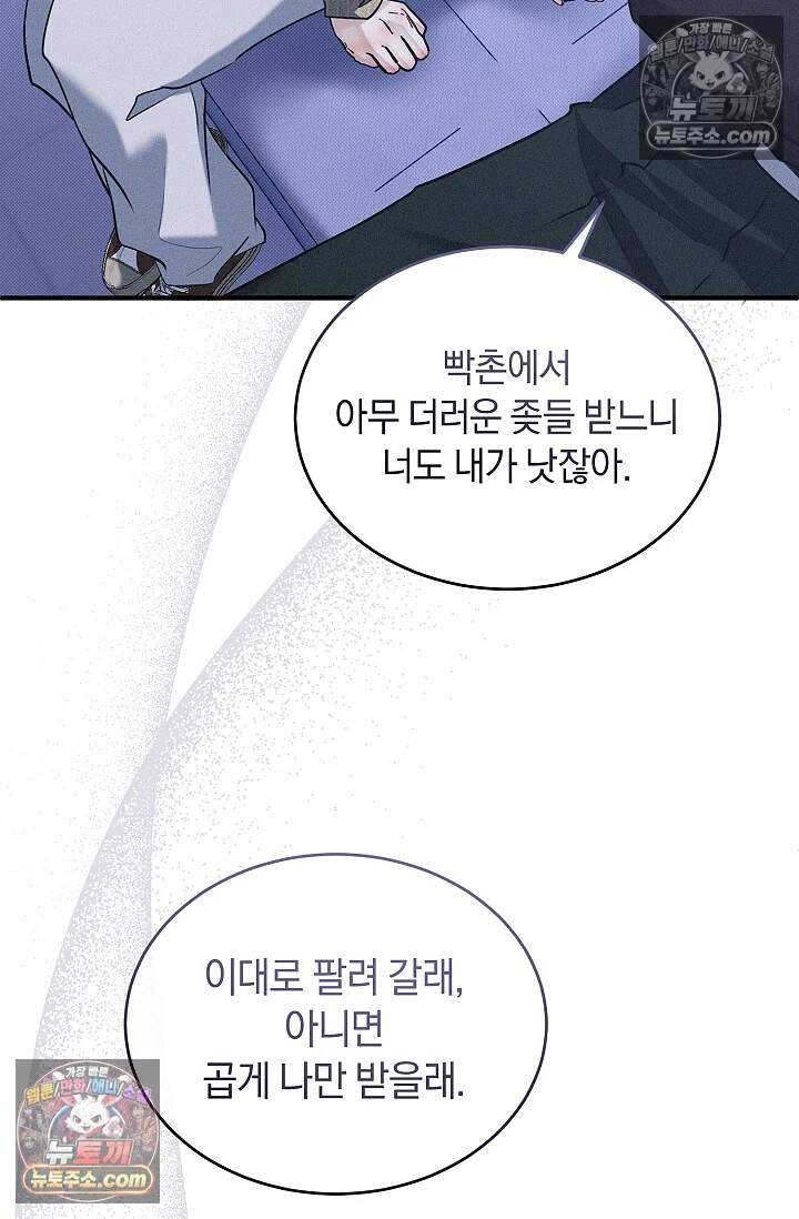 뒷골목 블루스 4화 16