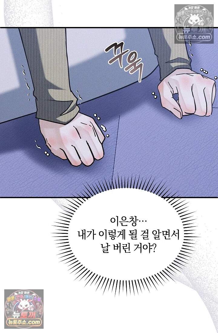 뒷골목 블루스 4화 17