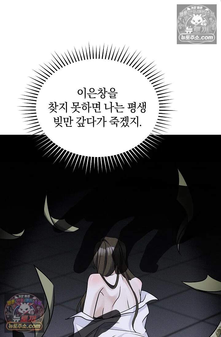뒷골목 블루스 4화 18