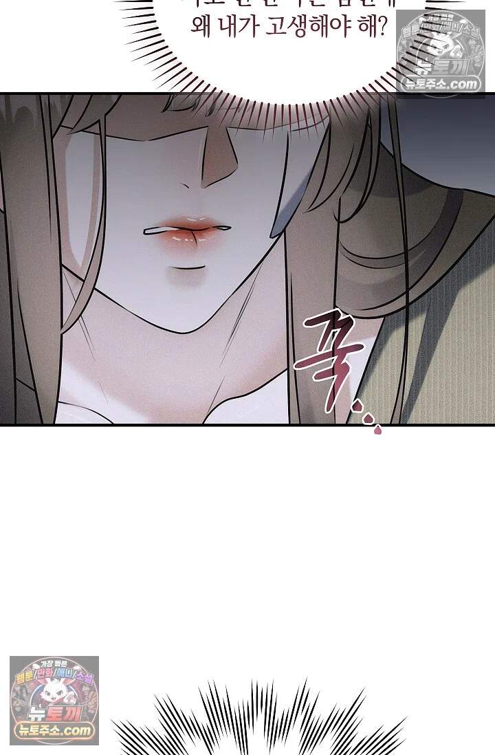 뒷골목 블루스 4화 20