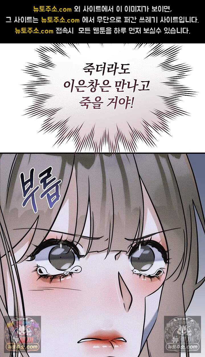 뒷골목 블루스 4화 21