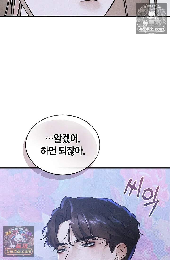 뒷골목 블루스 4화 22