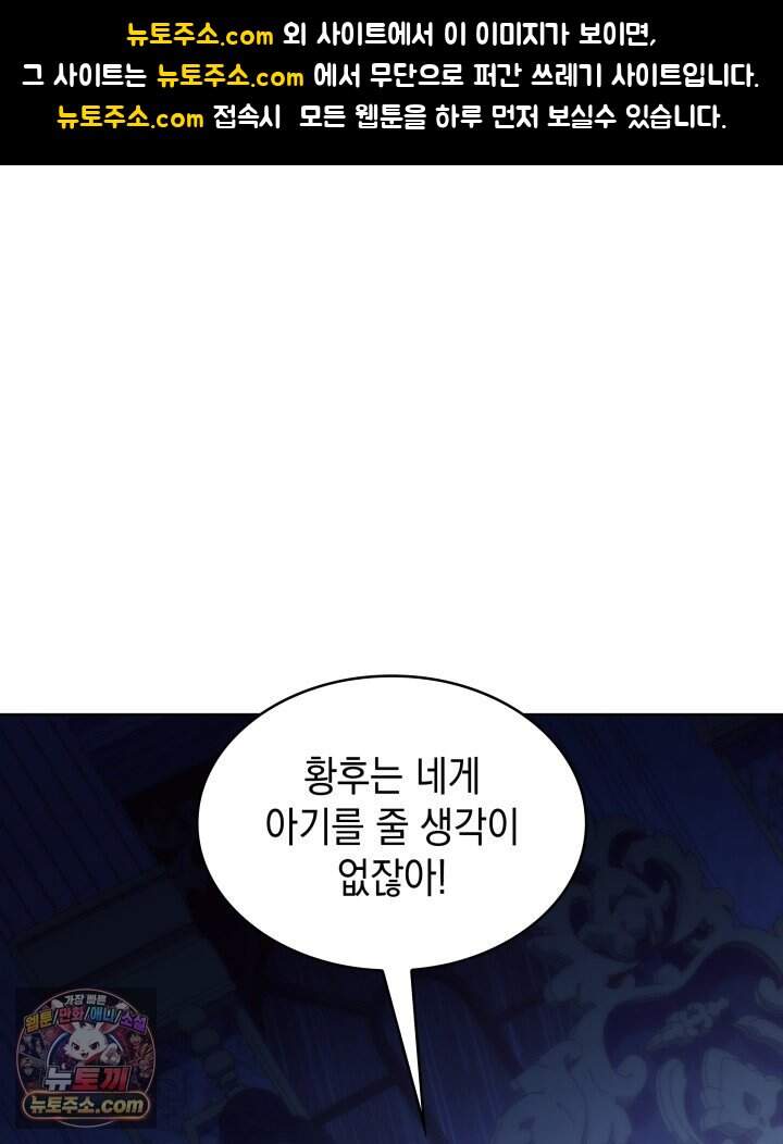 황후 애첩 스캔들 42화 1