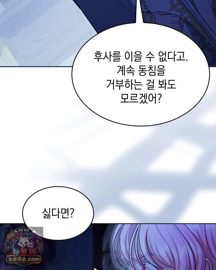 황후 애첩 스캔들 42화 3