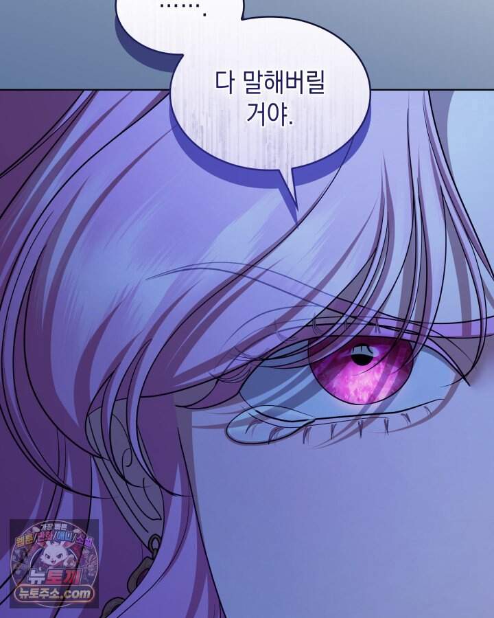 황후 애첩 스캔들 42화 5