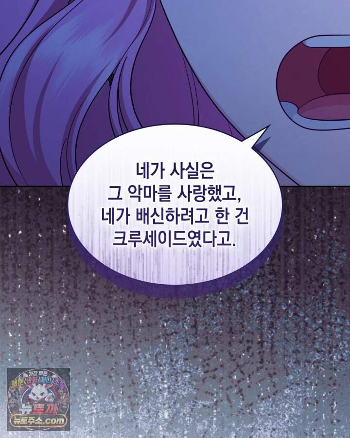 황후 애첩 스캔들 42화 6