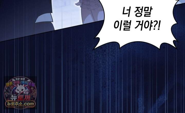 황후 애첩 스캔들 42화 13