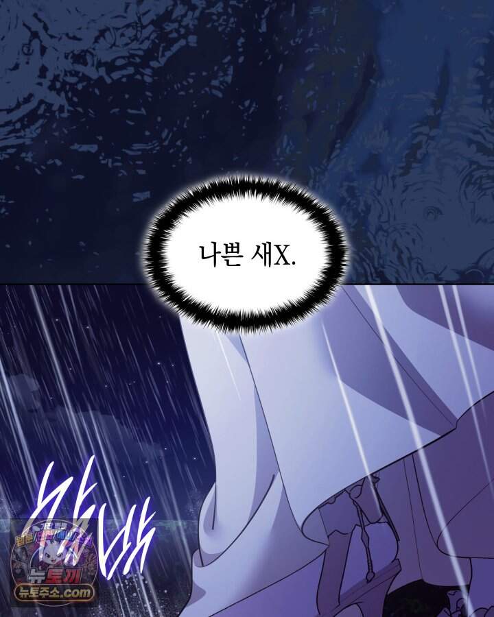 황후 애첩 스캔들 42화 19