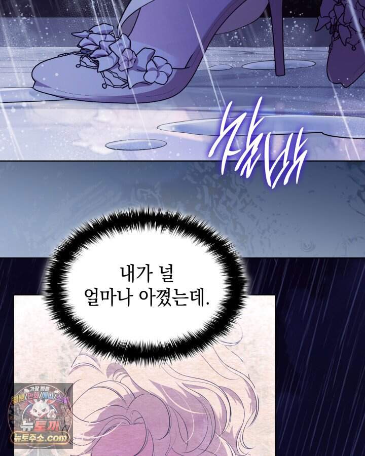 황후 애첩 스캔들 42화 20